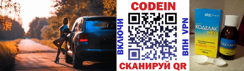 ОМГ ОМГ ONION  наркота  Ковдор  Codein Purple Drank 