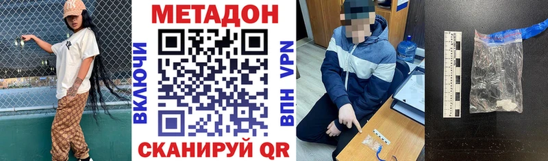 МЕТАДОН кристалл  что такое наркотик  маркетплейс какой сайт  Ковдор 